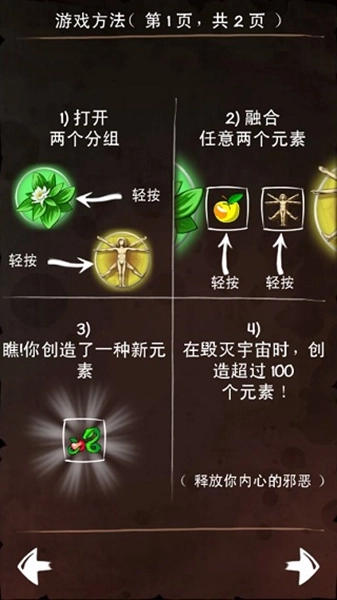 涂鸦恶魔手机版图3