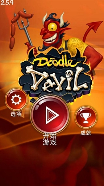 涂鸦恶魔手机版图2