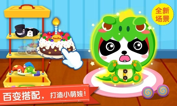 照顾小宝宝游戏安卓版