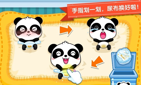 照顾小宝宝游戏安卓版