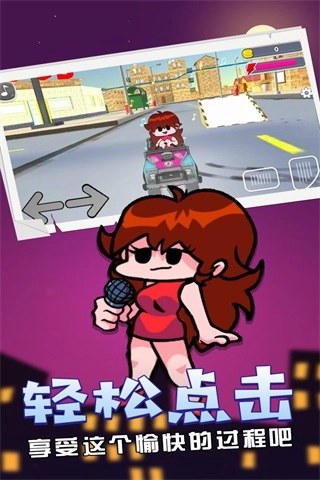 周五夜放克最新版截圖1