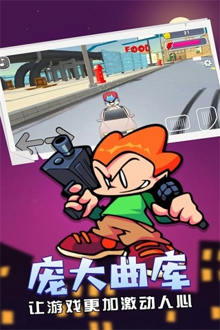 周五夜放克最新版截圖3