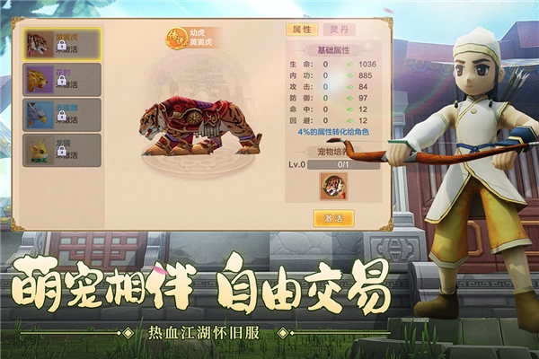 热血江湖国际服安卓版(4)