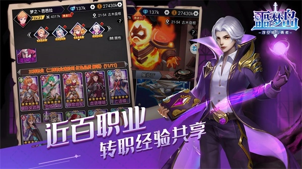 噩梦岛安卓版图3