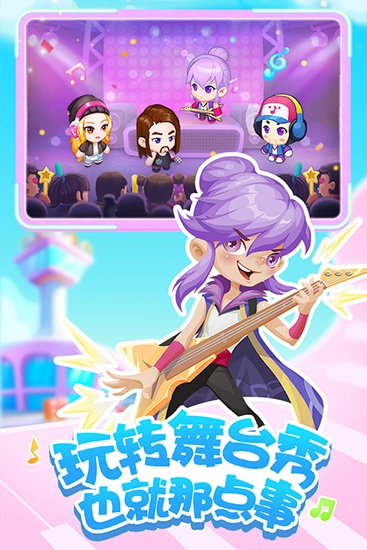 星梦计划安卓版图3