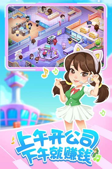 星梦计划安卓版图5