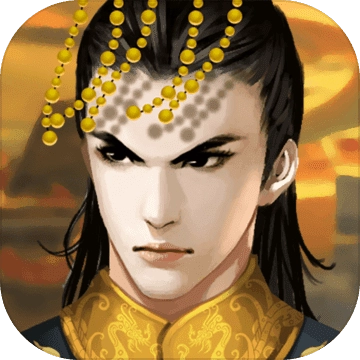 皇帝成长计划2正版