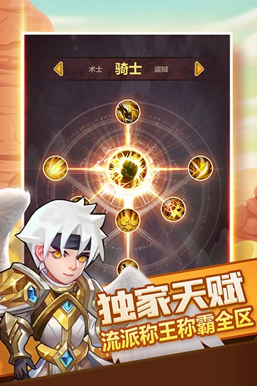 兽人的反击安卓版图4