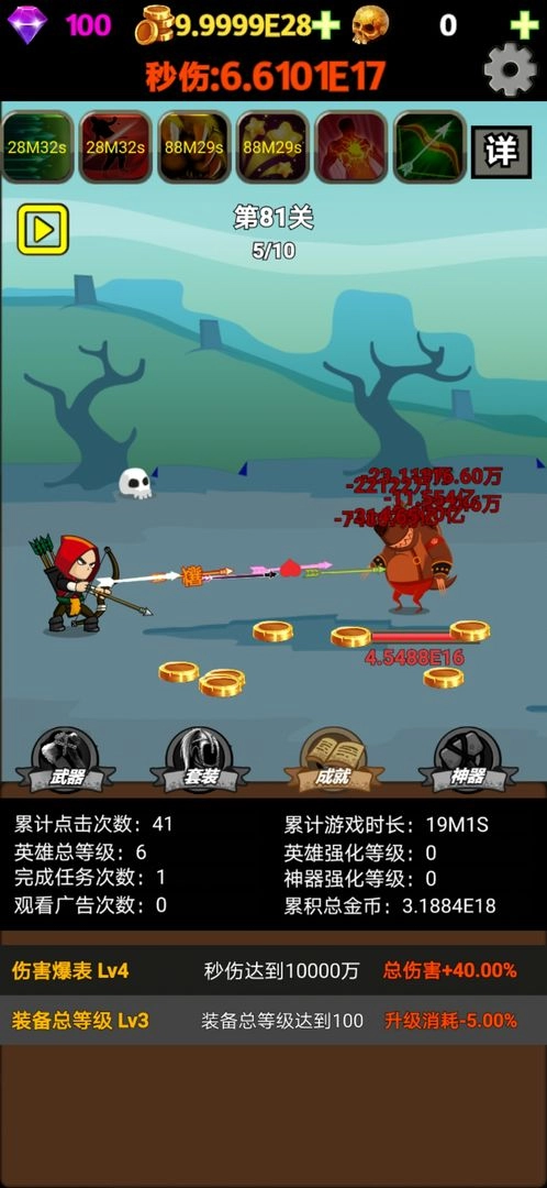 挂不完的机安卓版(3)