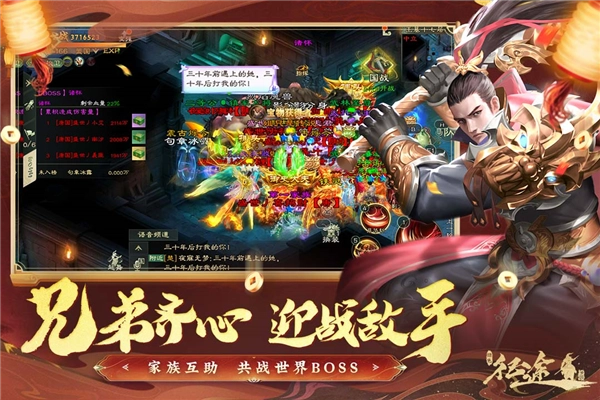 绿色征途安卓版(1)