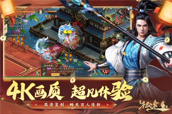 绿色征途安卓版(2)