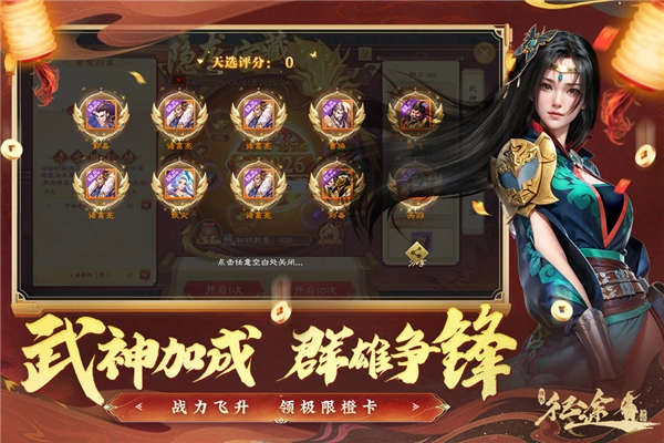 绿色征途安卓版(3)