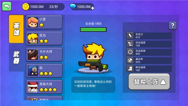 我就要吃鸡2026最新版图1