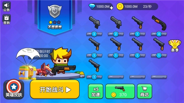 我就要吃鸡2026最新版图3