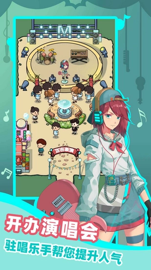 缪斯音街最新版