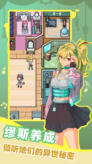 缪斯音街最新版