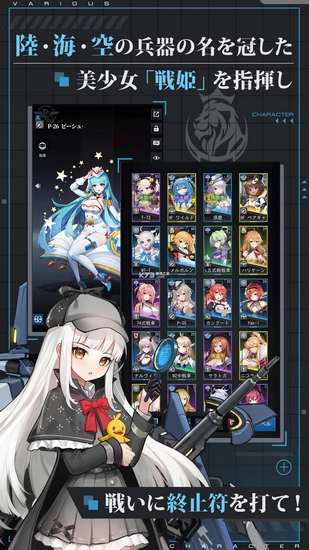 零之战线安卓版图3