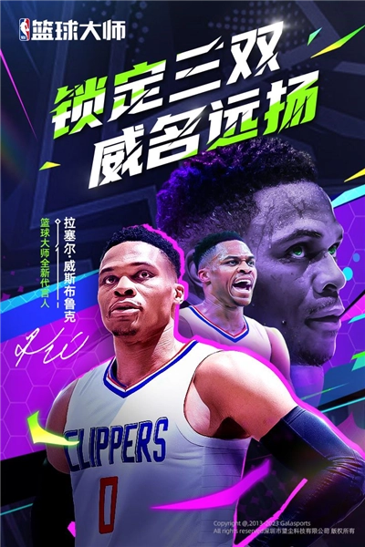 NBA篮球大师2026版截图2