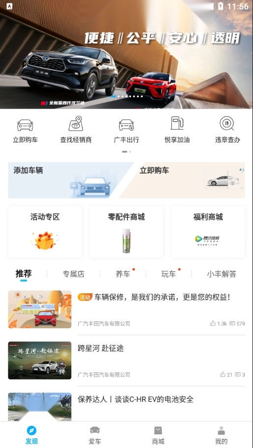 丰云行手机版图4