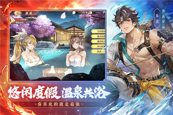 三国志幻想大陆国际版截图4