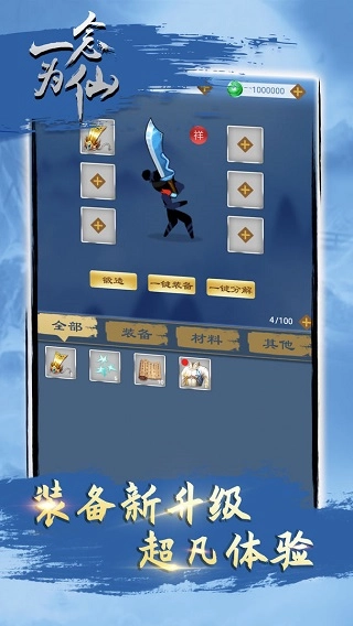 一念为仙游戏(5)