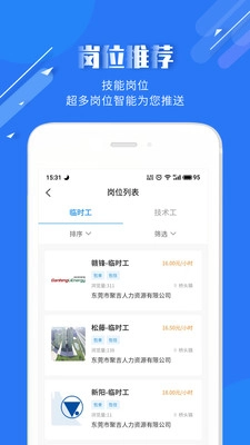 度才子招聘平台图4