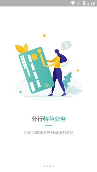 农行企业掌银图2