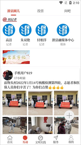 云上滑州安卓版图3