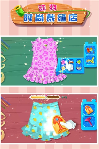 动物时尚裁缝店图4