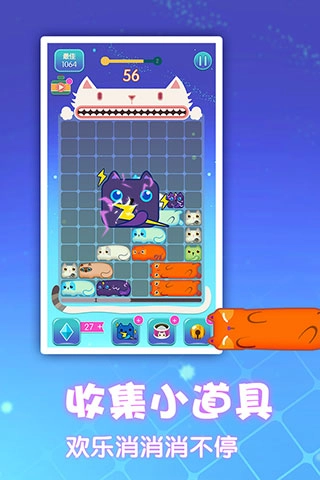 一起消方块游戏手机版图2