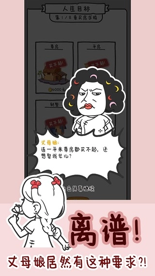 种田重启人生正版图3