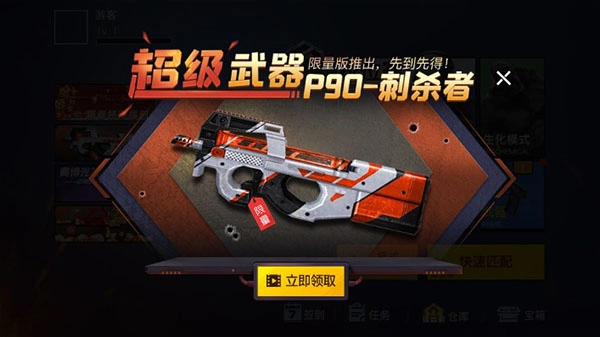 枪战荣耀精英2025最新版(3)