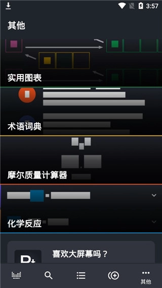 元素周期表专业版(1)