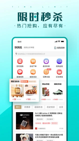 快快抢图1