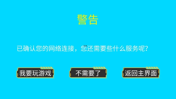 点击按钮游戏图4