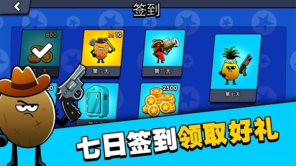 水果人大战游戏(4)