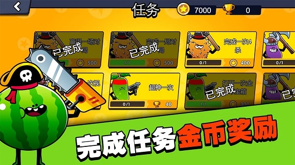 水果人大战游戏(1)