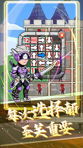 站在塔上的男人游戏(1)