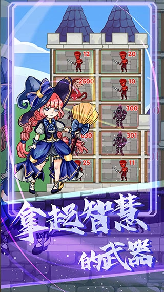 站在塔上的男人游戏(2)