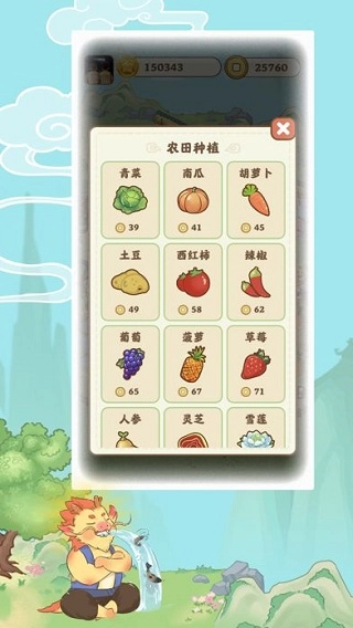 悠悠人生红包版图3