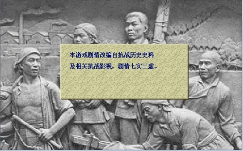 抗日风云单机内购