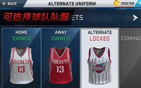 nba2k17手机版图1