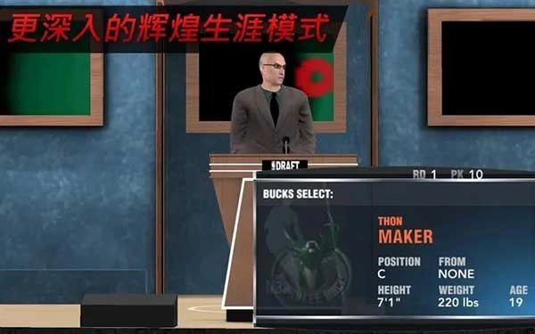 nba2k17手机版图2