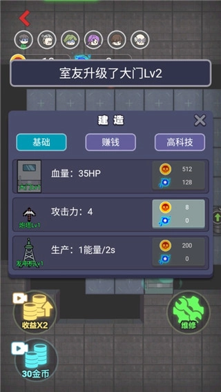 新猛鬼宿舍正版图3