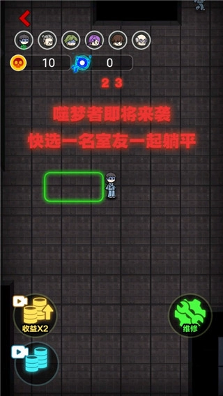 新猛鬼宿舍正版图5