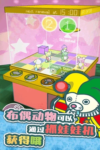 布偶动物的餐厅(5)