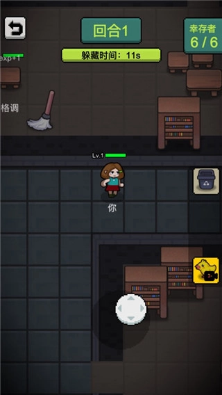 他来抓你了游戏图3