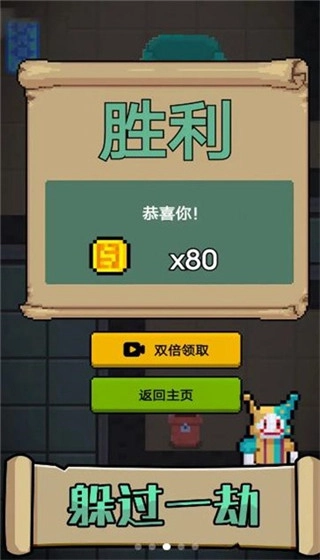 他来抓你了游戏图2