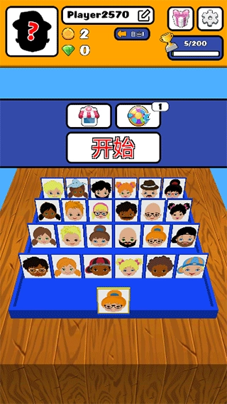 猜猜我是谁游戏