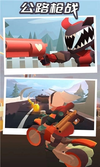 公路枪战游戏图3